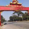 ရွှေဘိုမြို့နယ် ကော့ရွာရှိ စစ်ကောင်စီတပ်ကို နှစ်ကြိမ် မိုင်းဆွဲတိုက်ခိုက်