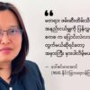 နိုင်ငံရေးအကျဥ်းသား အနည်းငယ်မျှကို ပြန်လွှတ် ပေးရုံဖြင့် စစ်ကောင်စီကို ပြောင်းလဲလာပြီဟု တွက်ဆပါက အမှားကြီးမှားမည်ဟု နိုင်ငံတကာကို NUG နိုင်ငံခြားရေးဝန်ကြီး သတိပေး