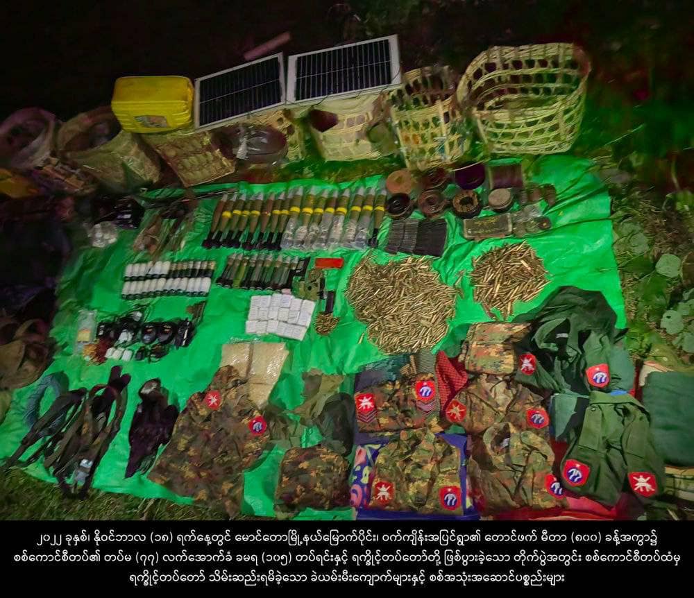 မောင်တောမြောက်ပိုင်းတိုက်ပွဲ စစ်ကောင်စီတပ် ၁၀ဦးသေ၊ ၁၅ဦးထက်မနည်းဒဏ်ရာရပြီး ကစဉ့်ကလျားထွက်ပြေးသွားဟု AA အသိပေး