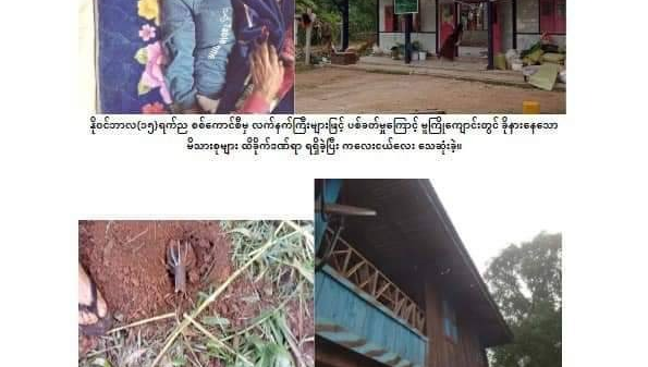 ကရင်နီဒေသ၌ စစ်ကောင်စီတပ် လက်နက်ကြီးဖြင့်တိုက်ခိုက်၍ ယခုလဝက်အတွင်း ကလေးငယ်တစ်ဦး သေဆုံးပြီး ပြည်သူ ၃၀ခန့် ဒဏ်ရာရဟု KSCC အသိပေး