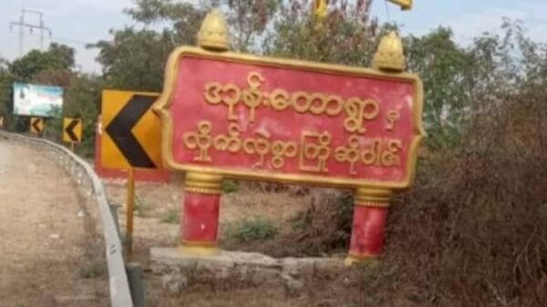 စစ်ကိုင်းနယ် အုန်းတောအမြှောက်တပ်ကို လက်နက် ကြီးဖြင့်ပစ်ခတ်တိုက်ခိုက်