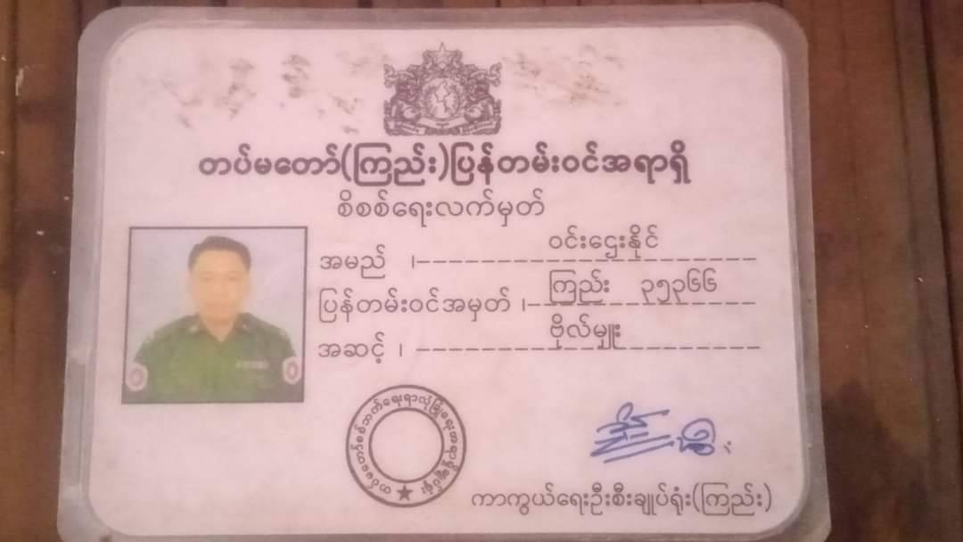 ထားဝယ်သို့ ခရီးသည်တင်ယာဥ်ဖြင့်လိုက်ပါလာသည့် စစ်ကောင်စီဗိုလ်မှူးတစ်ဦးကို PDF ဖမ်းမိ