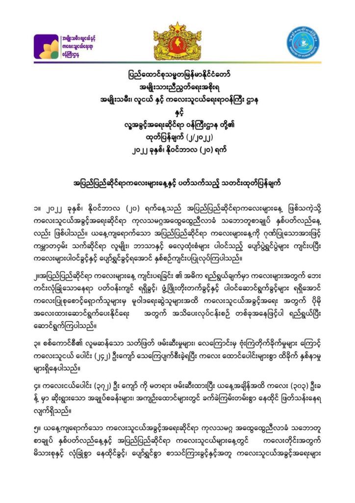 (ကရင်နီပြည် ဒီးမော့ဆိုနယ်တွင် နိုဝင်ဘာ ၁၅ရက်က မူကြိုကျောင်းအား စစ်ကောင်စီတပ် ပစ်ခတ်၍ သေဆုံးခဲ့သည့် ကလေးငယ်တစ်ဦး၏ ရုပ်အလောင်းအား တွေ့ရစဉ်)