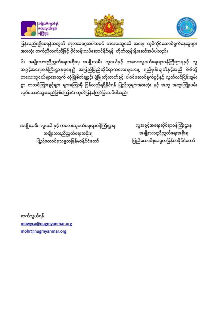 (ကရင်နီပြည် ဒီးမော့ဆိုနယ်တွင် နိုဝင်ဘာ ၁၅ရက်က မူကြိုကျောင်းအား စစ်ကောင်စီတပ် ပစ်ခတ်၍ သေဆုံးခဲ့သည့် ကလေးငယ်တစ်ဦး၏ ရုပ်အလောင်းအား တွေ့ရစဉ်)