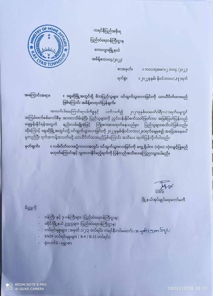 (ဖရူဆိုမြို့နယ် ဒေါညေးခူကျေးရွာအနီးယခုနှစ်စက်တင်ဘာလအတွင်း မိုင်းဆွဲခံရသည့် စစ်ကားတစ်စီးဖြစ်သည်။ ဓါတ်ပုံ-KA)