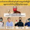 မန္တလေးသပိတ်အင်အားစုအဖွဲ့ဝင် ငါး ဦးကို ထောင် သုံး နှစ်စီချ