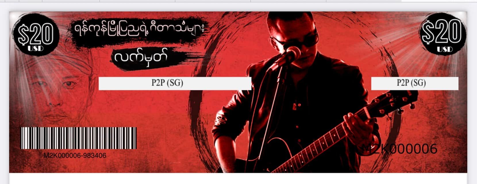 ရန်ကုန်မြေပြင်တော်လှန်ရေးအတွက် သူမြတ်နိုးသည့်ဂစ်တာကိုကံစမ်းမဲလက်မှတ်ရောင်း ရန်ပုံငွေရှာဖွေမည့် မင်းမော်ကွန်း