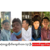 ဒဂုံတက္ကသိုလ်ကျောင်းသား ခုနစ်ဦးအား စစ်ကောင်စီ သေဒဏ်ချမှတ်မှုအပေါ် ကန့်ကွက်ရှုတ်ချကြောင်း GSC ထုတ်ပြန်