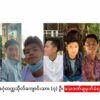ဒဂုံတက္ကသိုလ်ကျောင်းသား ခုနစ်ဦးအားသေဒဏ်ချခံရ