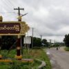 အင်းတော်