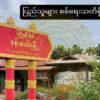 ဓာတ်ပုံ - KNDF