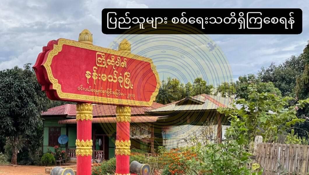 ဓာတ်ပုံ - KNDF
