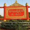 မုဒုံရိရပ်ကွက်ရုံးပေါက်ကွဲမှု ဒဏ်ရာရသူလေးဦးရှိဟုဆို
