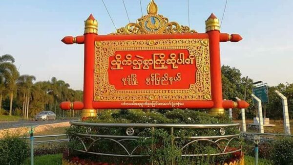 မုဒုံရိရပ်ကွက်ရုံးပေါက်ကွဲမှု ဒဏ်ရာရသူလေးဦးရှိဟုဆို