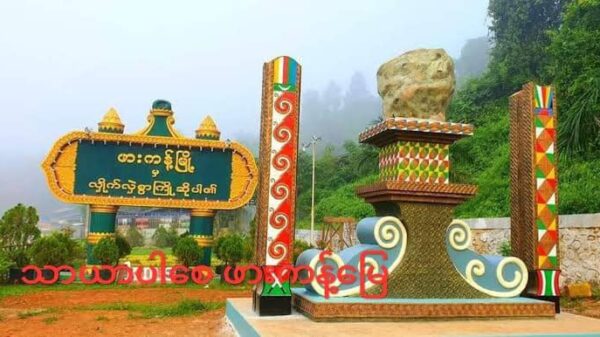 ဖားကန့်မြို့လယ်တွင် ယမန်နေ့ညက ပါက်ကွဲမှုဖြစ်ပြီး စစ်ကောင်စီတပ် သေဆုံးထိခိုက်မှုများဟု ဒေသခံပြော
