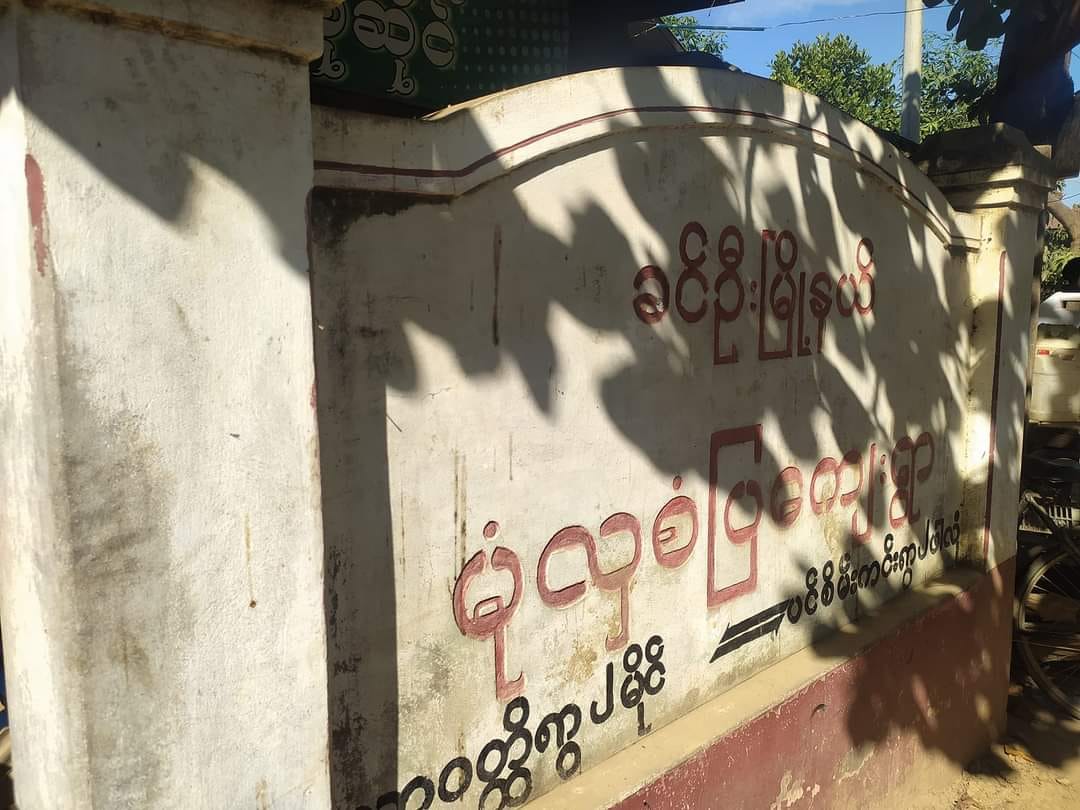 (စစ်​ကောင်စီတပ် အကြမ်းဖက်ဖျက်ဆီးမှု ခံခဲ့ရ​သောမုံလှမြင်ကွင်း။ဓာတ်ပုံ-ခင်ဦးမြို့နယ်သတင်းမှန်ပြန်ကြားရေး)