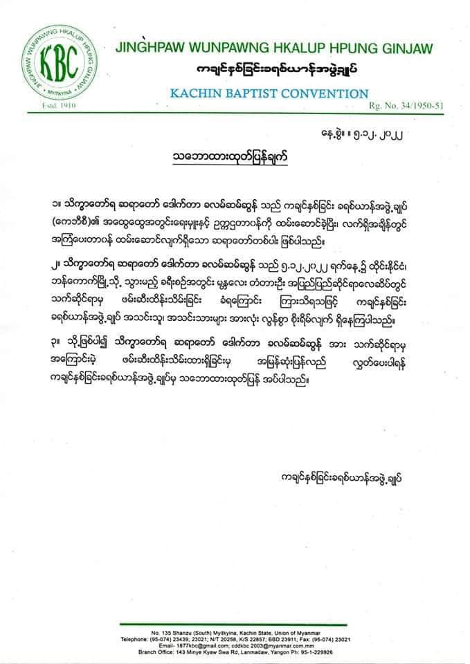 KBC ခေါင်းဆောင် ဒေါက်တာခလမ်ဆမ်ဆွန်အား မြစ်ကြီးနားသို့ ခေါ်ဆောင်ပြီး စစ်ကောင်စီဆက်လက် ဖမ်းဆီးထား