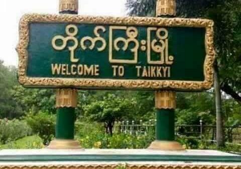 တိုက်ကြီးတွင် စစ်ဆင်ရေးနှစ်ခုပြုလုပ်ရန် စီစဉ်ခဲ့သော်လည်း ပြည်သူများထိခိုက်မည်စိုး၍ အဓိကစစ်ဆင်ရေး ဖျက်သိမ်းခဲ့ရ