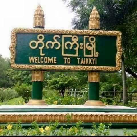 တိုက်ကြီးတွင် စစ်ဆင်ရေးနှစ်ခုပြုလုပ်ရန် စီစဉ်ခဲ့သော်လည်း ပြည်သူများထိခိုက်မည်စိုး၍ အဓိကစစ်ဆင်ရေး ဖျက်သိမ်းခဲ့ရ