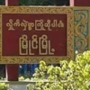 မြိုင်တွင် ရေစက်စောင့်စစ်ကောင်စီတ​ပ်သားများအား မိုင်းဆွဲတိုက်ခိုက်