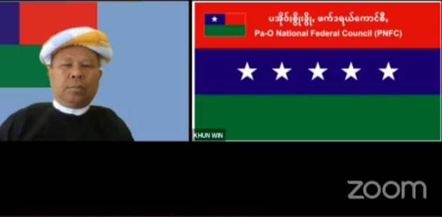 (၇၃)နှစ်မြောက် ပဒေသရာဇ်စနစ်ဆိုးဆန့်ကျင်တော်လှန်ရေးနေ့ အထိမ်းအမှတ်ကို အွန်လိုင်းမှ ပြုလုပ်နေစဉ်
