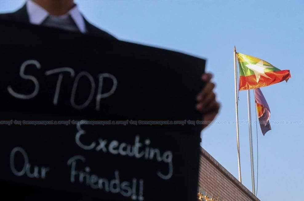 ဓာတ်ပုံ - နီပေါကျောင်းသားသမဂ္ဂ