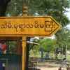 ပုသိမ် - မုံရွာလမ်း၌ စစ်ကောင်စီယာဥ်တန်းနှင့် စစ်ကြောင်းအား ပဒေသာမိုင်းခွဲတိုက်ခိုက်