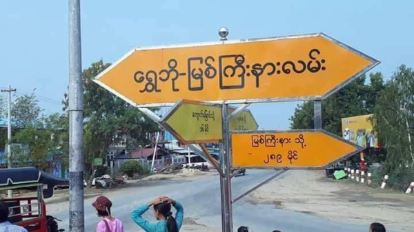 ရွှေဘို-ကျောက်မြောင်းလမ်းနှင့် ရွှေဘို-မြစ်ကြီးနားလမ်း လမ်းဆုံနေရာအား တွေ့ရစဥ်။ ဓာတ်ပုံ-Cj