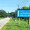 ထားဝယ်မြို့နယ် မောင်မယ်ရှောင်ရွာ စစ်ဆေးရေးဂိတ်ကို PDF ပူးပေါင်းတပ်ဝင်တိုက်