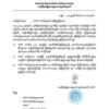 ကလလတ တပ်ဖွဲ့ဝင် ခြောက်ဦးသေဆုံးခဲ့သည့်အပေါ် စုံစမ်းစစ်ဆေးနေဟု KNDF ပြော