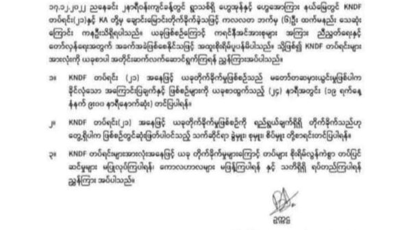 ကလလတ တပ်ဖွဲ့ဝင် ခြောက်ဦးသေဆုံးခဲ့သည့်အပေါ် စုံစမ်းစစ်ဆေးနေဟု KNDF ပြော