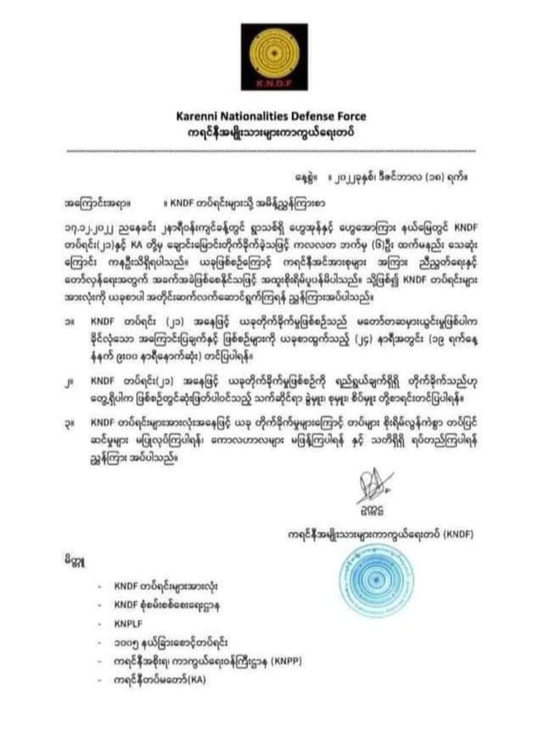 ကလလတ တပ်ဖွဲ့ဝင် ခြောက်ဦးသေဆုံးခဲ့သည့်အပေါ် စုံစမ်းစစ်ဆေးနေဟု KNDF ပြော