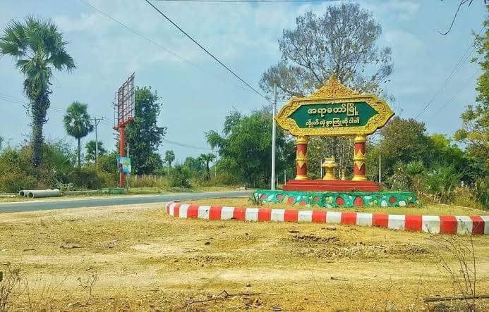 (မုံရွာ - အရာတော်လမ်းပိုင်း အရာတော်မြို့အဝင်အား တွေ့ရစဥ်၊ ဓာတ်ပုံ-CJ)