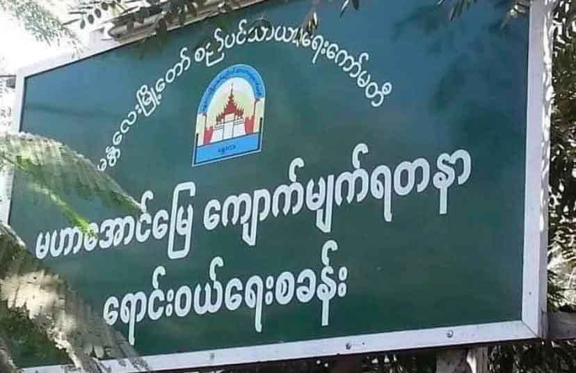 စစ်ကောင်စီ ဖမ်းဆီးထောင်ချထားတဲ့ မန္တလေး ကျောက်သမားအများစု ပြန်လွတ်လာ