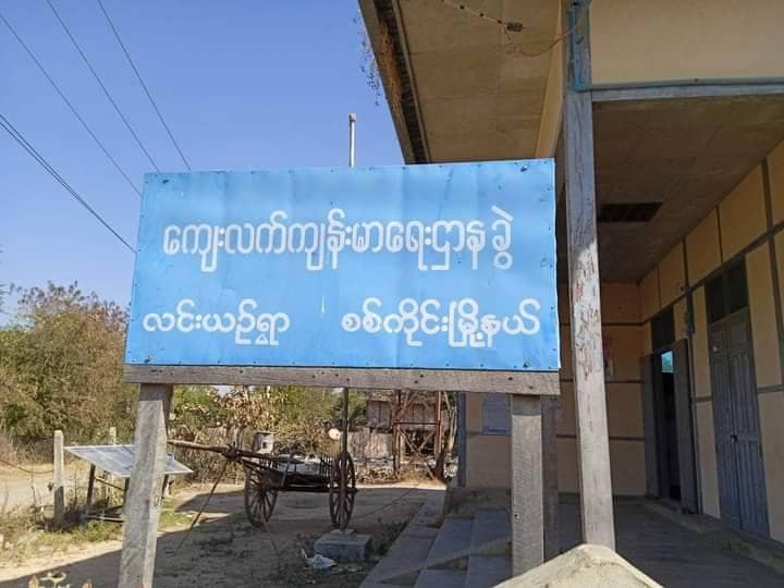 ဒီဇင်ဘာ၂၁ ရက်က မိုးသောက်(ဘောက်သောက်) ကျေးရွာအုပ်စု၊ လင်းယဉ် ၅ ရွာသို့ စစ်အုပ်စု မီးရှို့ဖျက်ဆီးသွားစဥ်၊ ဓာတ်ပုံ - CJ