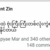 စစ်တပ်ထောက်ခံသူတစ်ဦးက နှစ်သစ်ကူးညတွင် ဗုံးဖောက်ခွဲရန် လှုံ့ဆော်ထားစဉ်