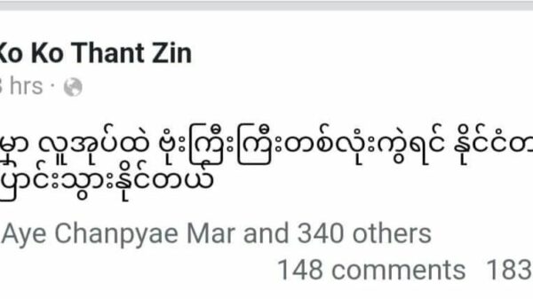 စစ်တပ်ထောက်ခံသူတစ်ဦးက နှစ်သစ်ကူးညတွင် ဗုံးဖောက်ခွဲရန် လှုံ့ဆော်ထားစဉ်