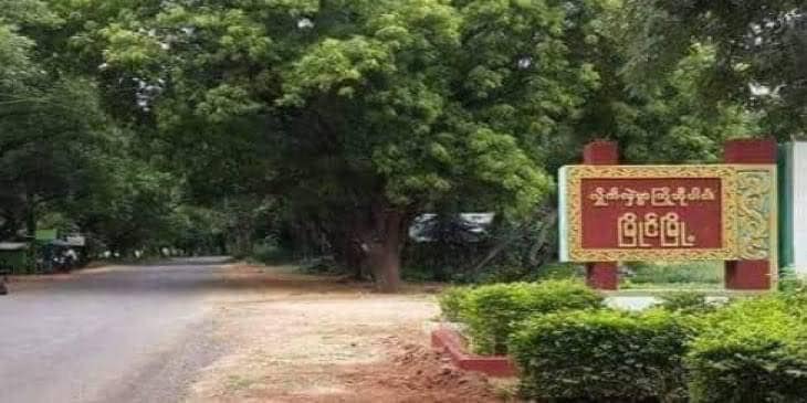 မြိုင်နယ် ဖောင်းကွဲရွာတိုက်ပွဲ PDF ရဲဘော် နှစ်ဦးကျဆုံး