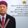 ယာယီသမ္မတ မနက်ဖြန် နှစ်သစ်ကူးနိုင်ငံတော်အခြေပြမိန့်ခွန်း ပြောကြားမည်