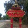 ရေစကြိုတွင် ပျူစခန်းနှင့် ပခန်းကြီးရဲစခန်းအား တိုက်ခိုက်၊ ရဲမေတစ်ဦးသေဆုံး