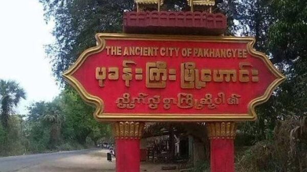 ရေစကြိုတွင် ပျူစခန်းနှင့် ပခန်းကြီးရဲစခန်းအား တိုက်ခိုက်၊ ရဲမေတစ်ဦးသေဆုံး