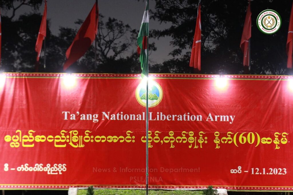 (ယနေ့ ကျရောက်သည့် နှစ် (၆၀)ပြည့် တအာင်းအမျိုးသားတော်လှန်ရေးနေ့ အခမ်းအနားကျင်းပနေစဉ်၊ ဓာတ်ပုံ - TNLA)