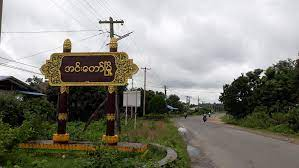 အင်းတော်မြို့အနီး စစ်ကောင်စီတပ် ရမ်းသမ်းပစ်ခတ်၍ လင်မယားနှစ်ဦး ထိမှန်ပြီး အမျိုးသားသေဆုံး