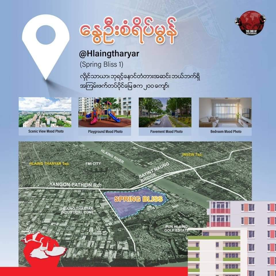 (စစ်တပ်သိမ်းမြေများတွင် နွေဦးတော်လှန်ရေး ရန်ပုံငွေအတွက် ရောင်းချမည့်အိမ်ရာများ။ ပုံစံငယ်-EOD)