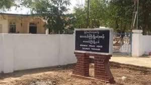 ဆားလင်းကြီးမြို့မရဲစခန်းအား လက်နက်ကြီးများဖြင့် ပစ်ခတ်တိုက်ခိုက်