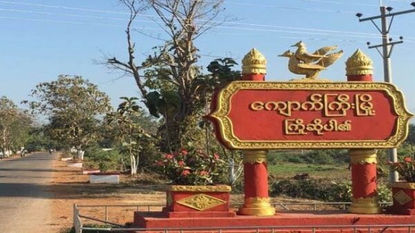 ကျောက်ကြီး