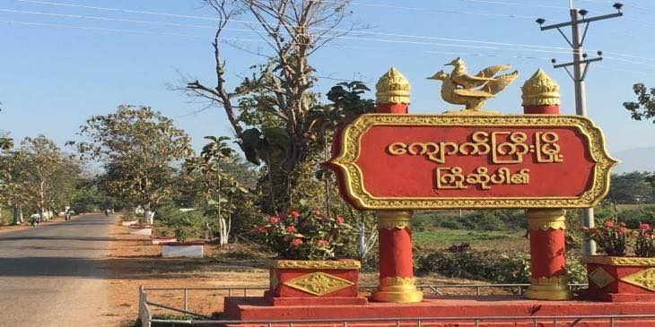 ကျောက်ကြီး