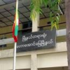 တရားမဝင်ရွေးကောက်ပွဲလူစာရင်းပြုလုပ်နေသည့် မဟာအောင်မြေမြို့နယ် စင်္ကြာနွယ်စဉ် ရပ်ကွက်ရုံး လက်ပစ်ဗုံးဖြင့်တိုက်ခိုက်