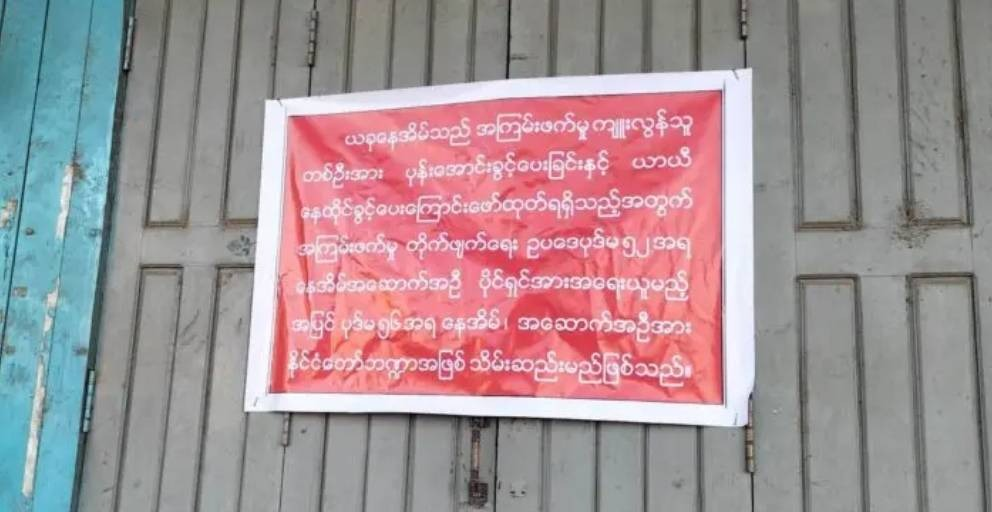 (စစ်ကောင်စီချိတ်ပိတ်ခဲ့သော စျေးဆိုင်နှင့် ဟားခါးမြို့ရှိ လမ်းမတနေရာအား တွေ့ရစဥ်၊ ဓာတ်ပုံ - CJ)