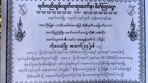 ရုပ်အ​လောင်းပြန်မရသည့်ပုသိမ်​ထောင်တွင်းသတ်ဖြတ်ခံရ​သောကို​ဝေယံဖြိုး အတွက်ရက်လည်ဆွမ်းသွပ်မည်